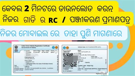 rc book smart card online|rc book smart card online download.